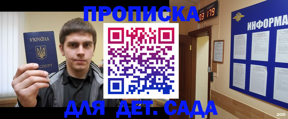 прописка паспорт в Боровичах